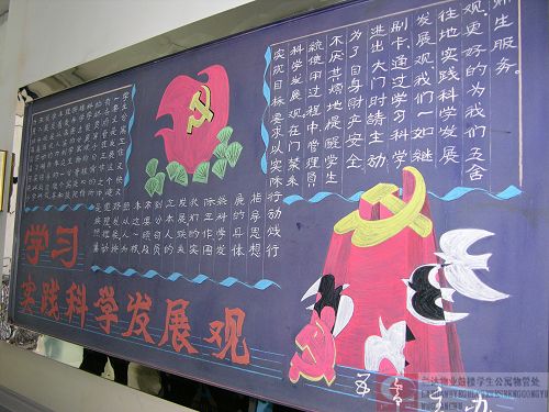 后勤兰达物业开展板报创作岗位技能竞赛
